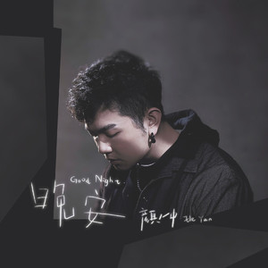 妻与妈妈的巨乳
